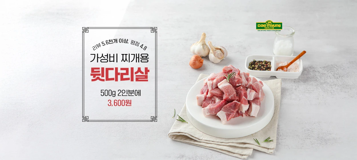 식품/제과 와이드형 배너