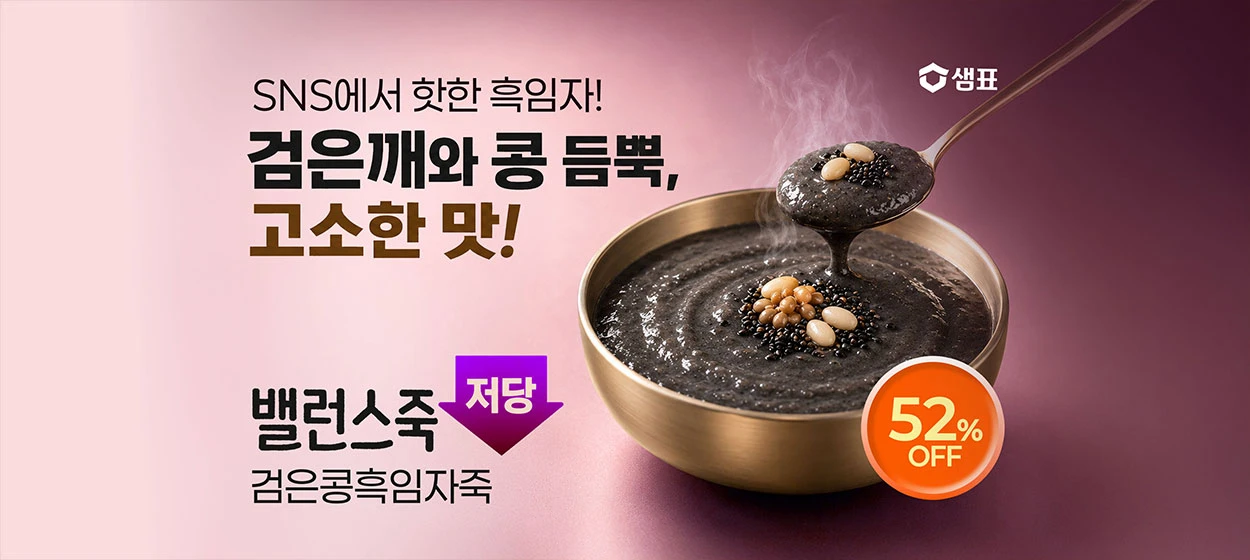식품/제과 와이드형 배너