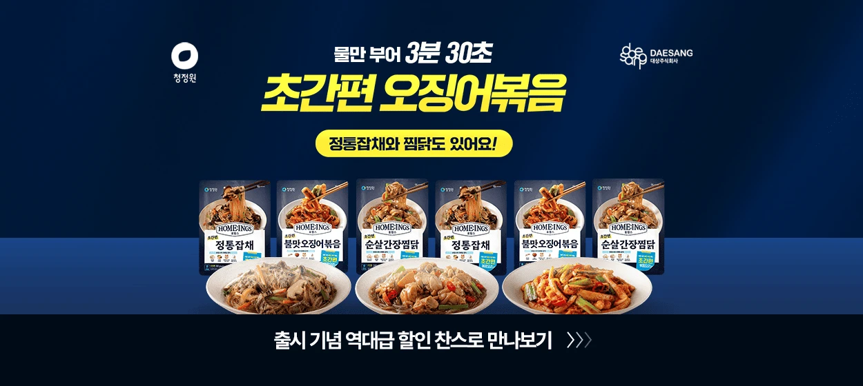 식품/제과 와이드형 배너