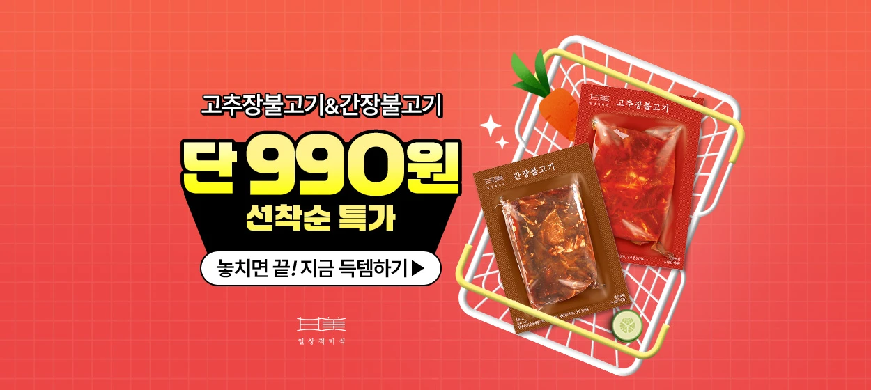 식품/제과 와이드형 배너