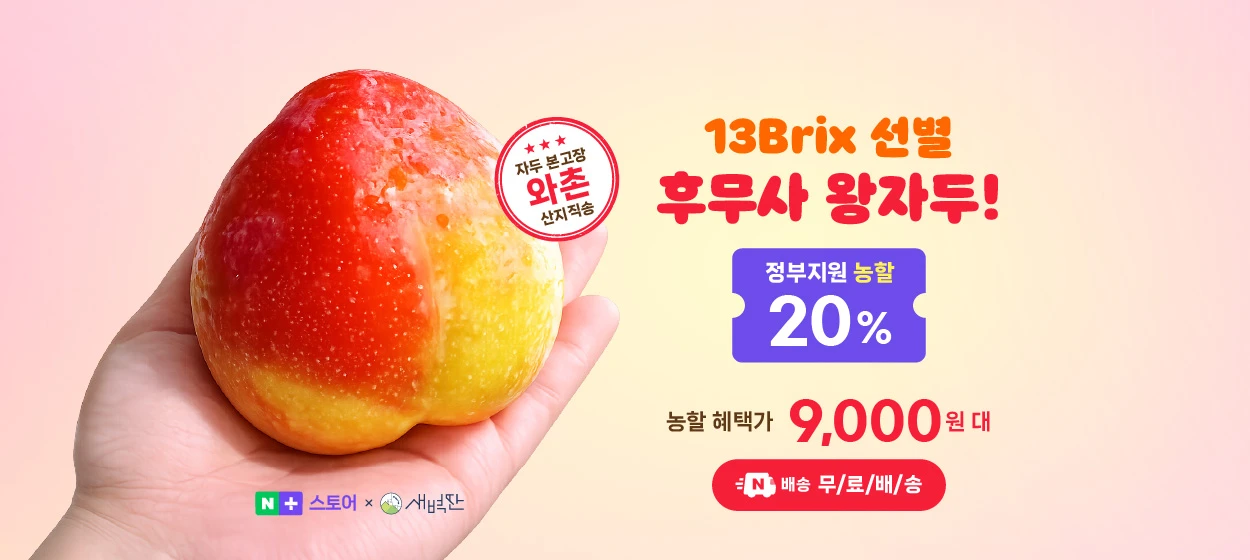식품/제과 와이드형 배너