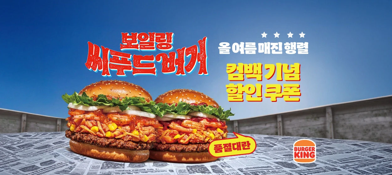 식품/제과 와이드형 배너