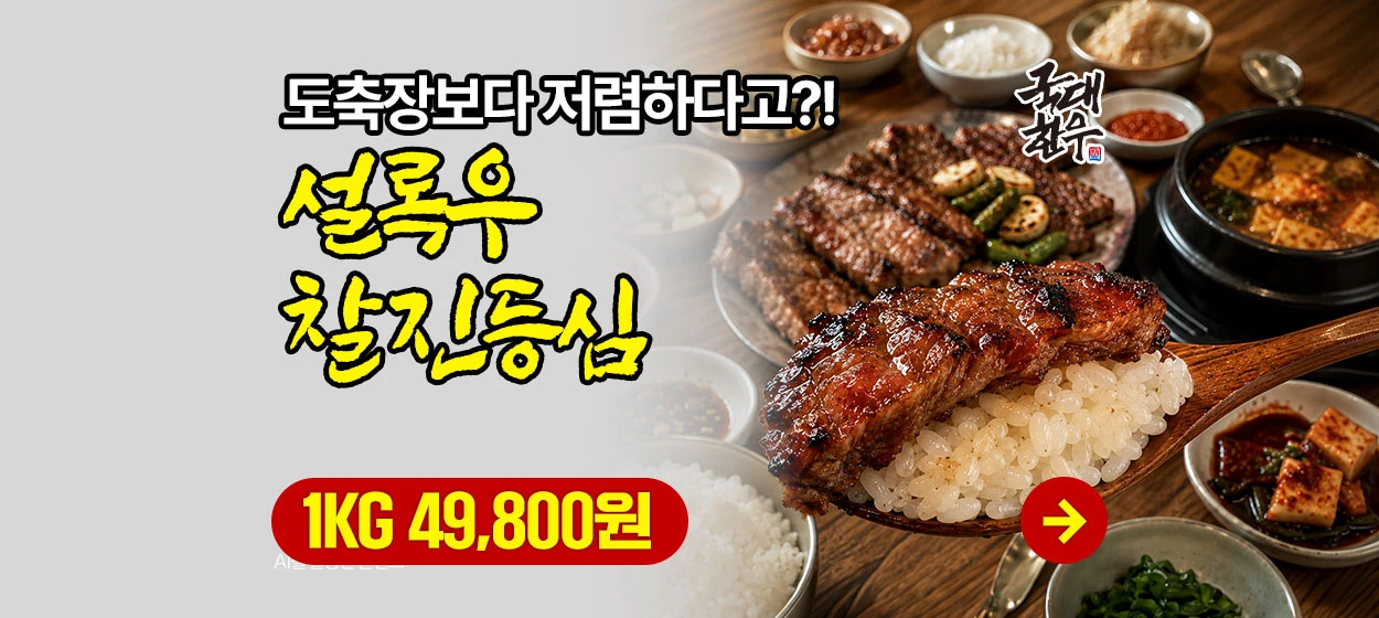 식품/제과 와이드형 배너