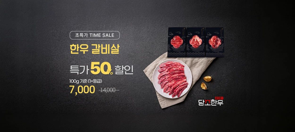 식품/제과 와이드형 배너
