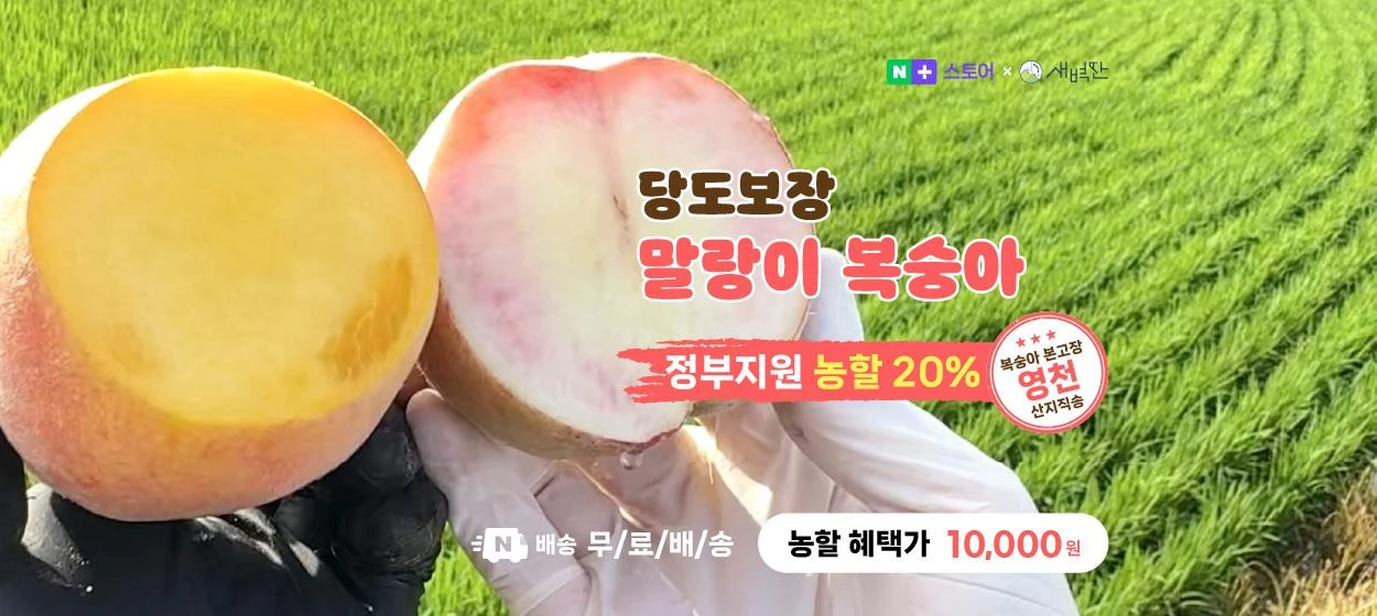 식품/제과 와이드형 배너