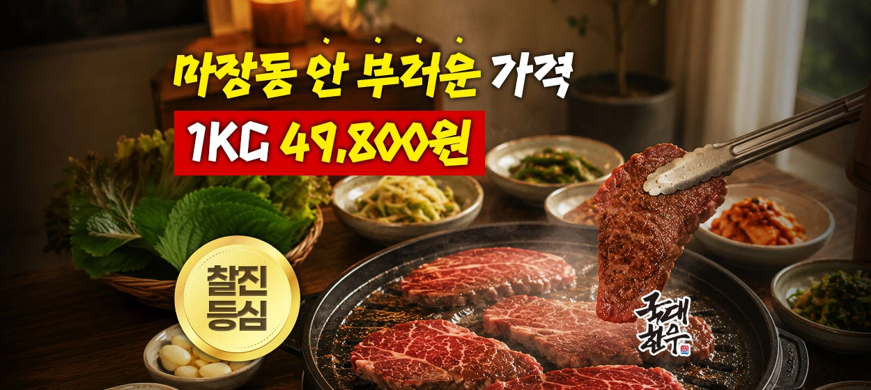식품/제과 와이드형 배너