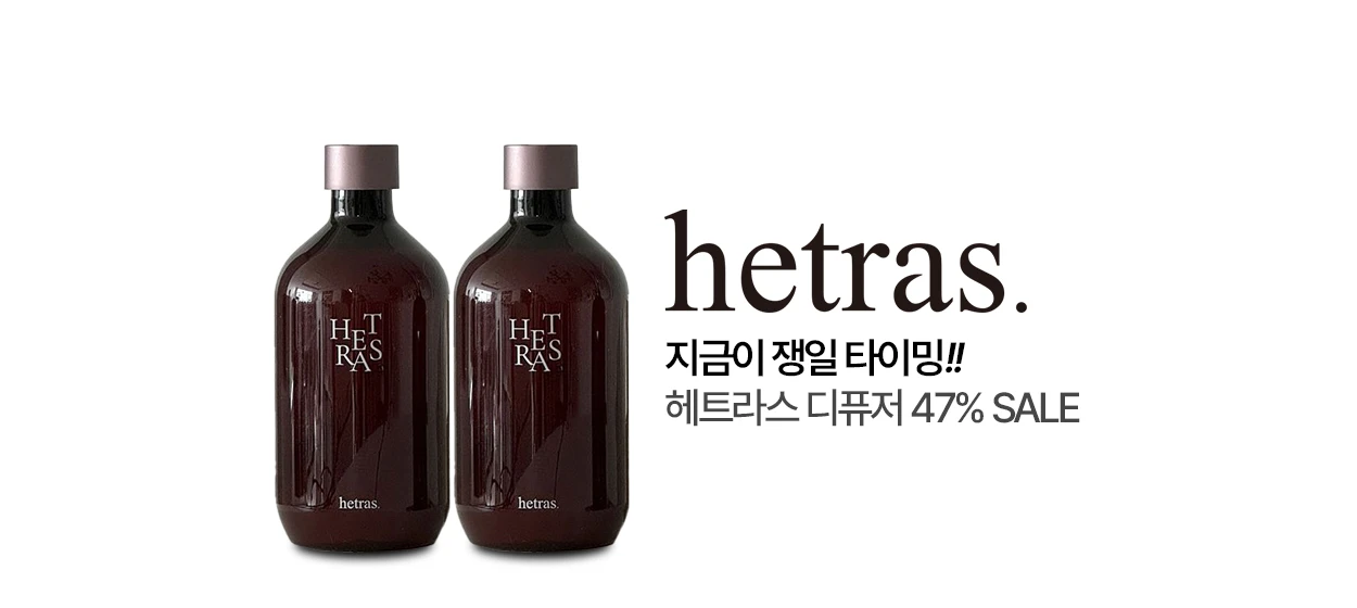생활/가정용품 와이드형 배너