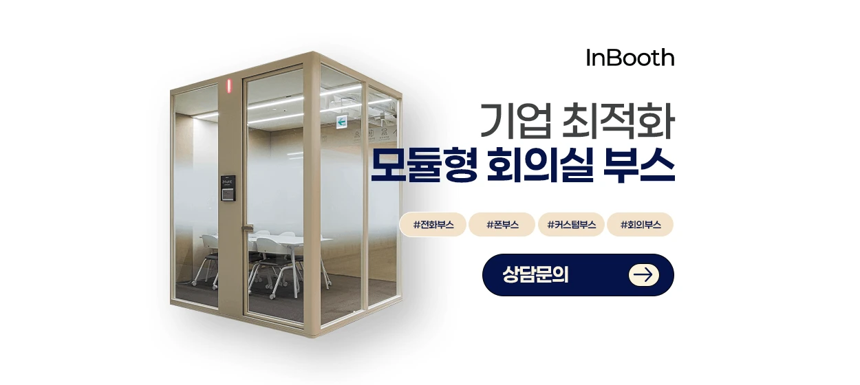 생활/가정용품 와이드형 배너