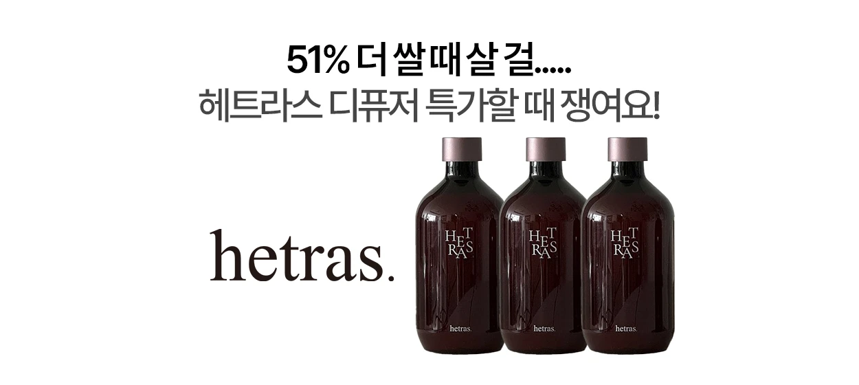 생활/가정용품 와이드형 배너