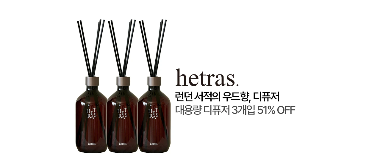 생활/가정용품 와이드형 배너