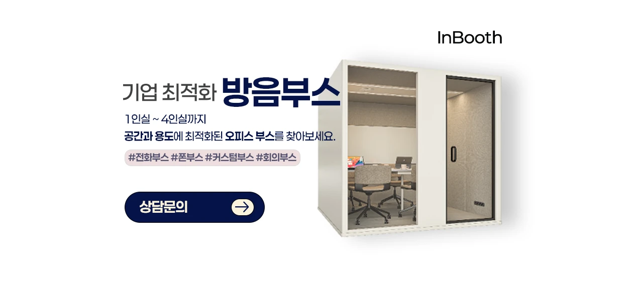 생활/가정용품 와이드형 배너