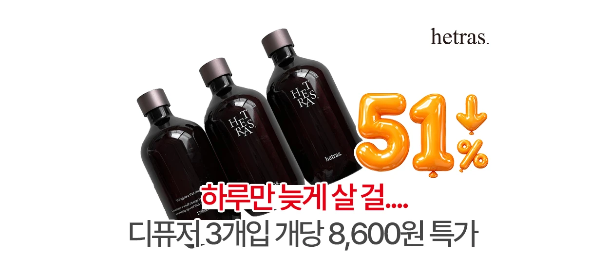 생활/가정용품 와이드형 배너