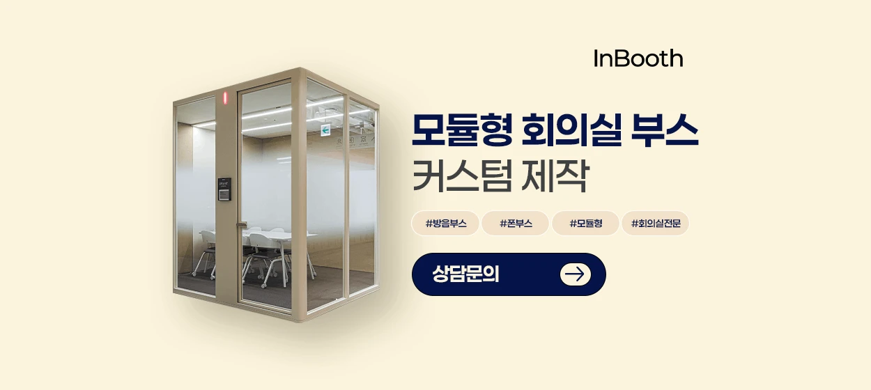 생활/가정용품 와이드형 배너