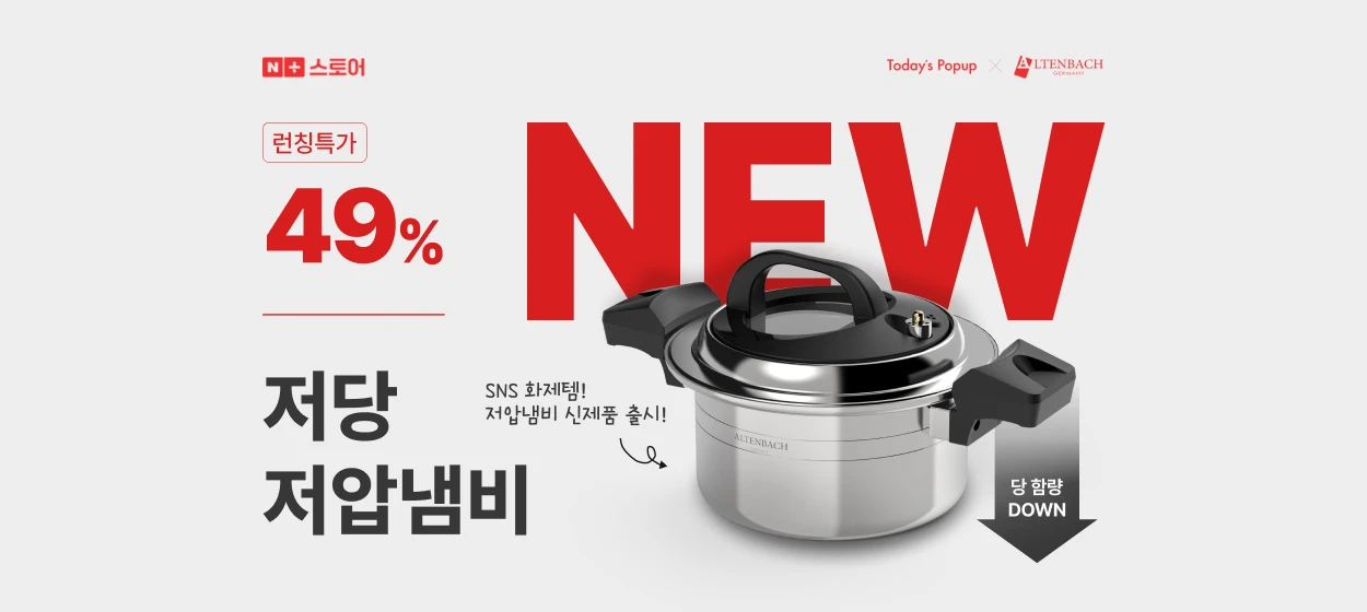 생활/가정용품 와이드형 배너
