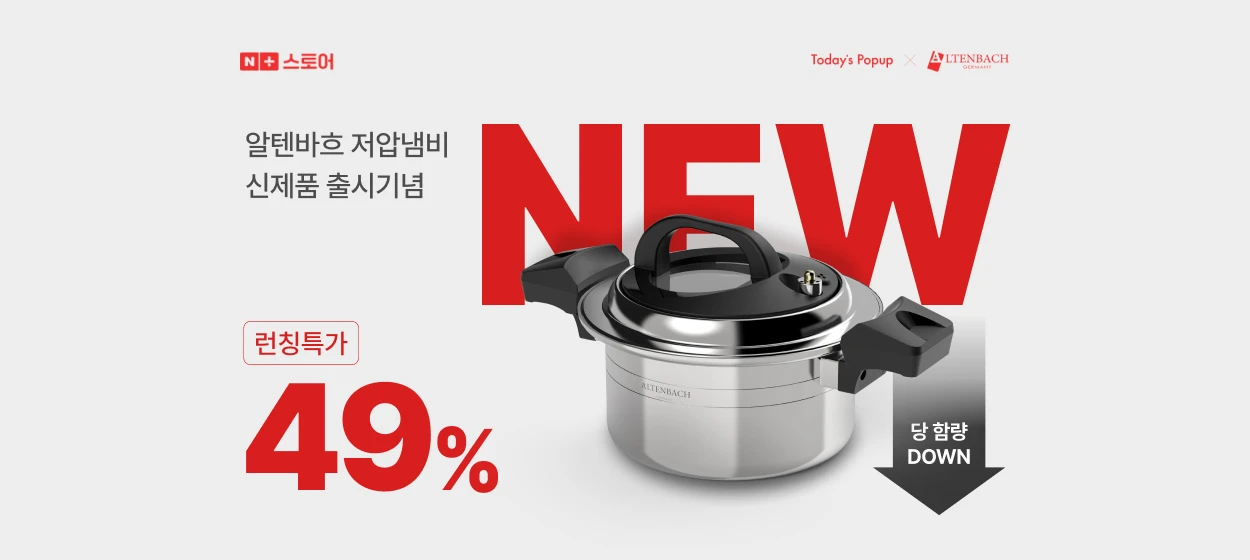 생활/가정용품 와이드형 배너