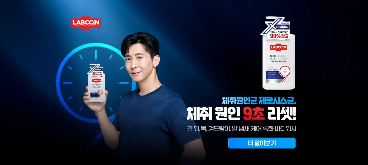 생활/가정용품 와이드형 배너