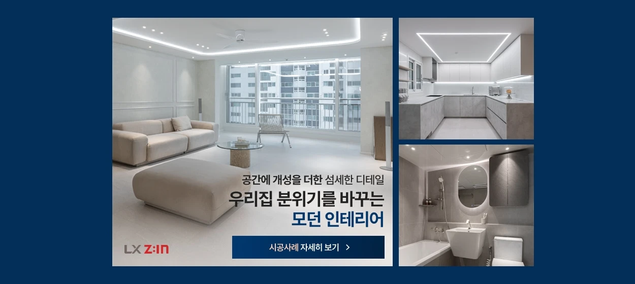 생활/가정용품 와이드형 배너