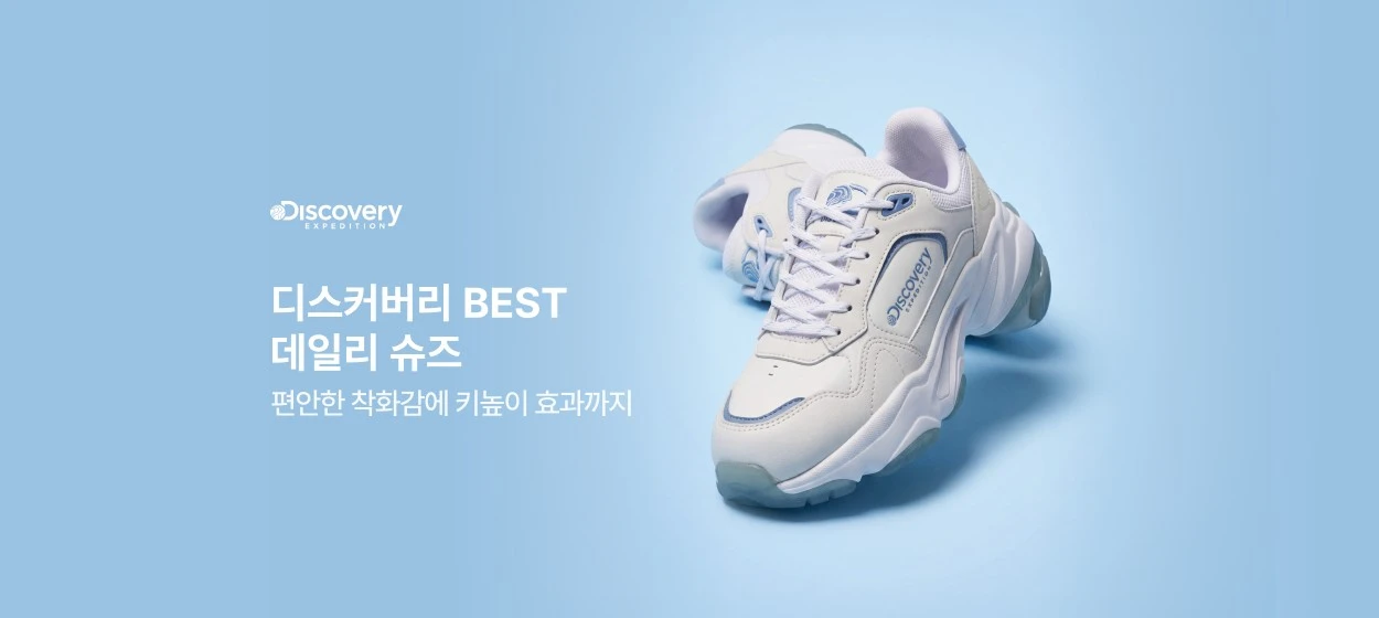 패션/스포츠 와이드형 배너