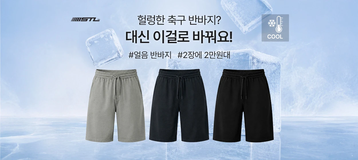 패션/스포츠 와이드형 배너