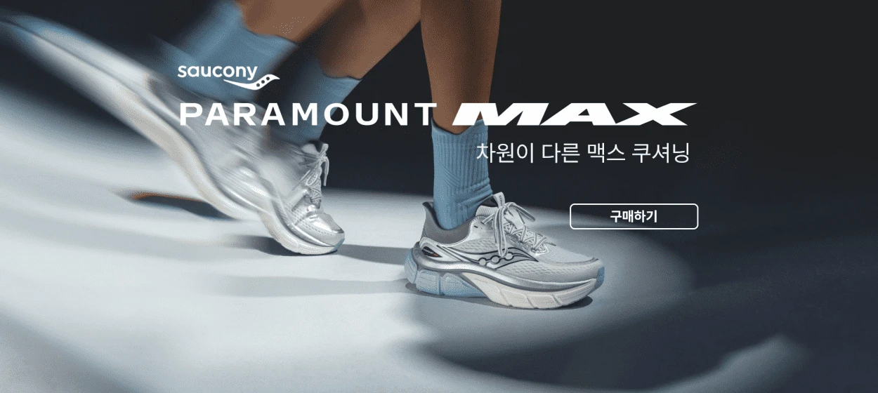 패션/스포츠 와이드형 배너