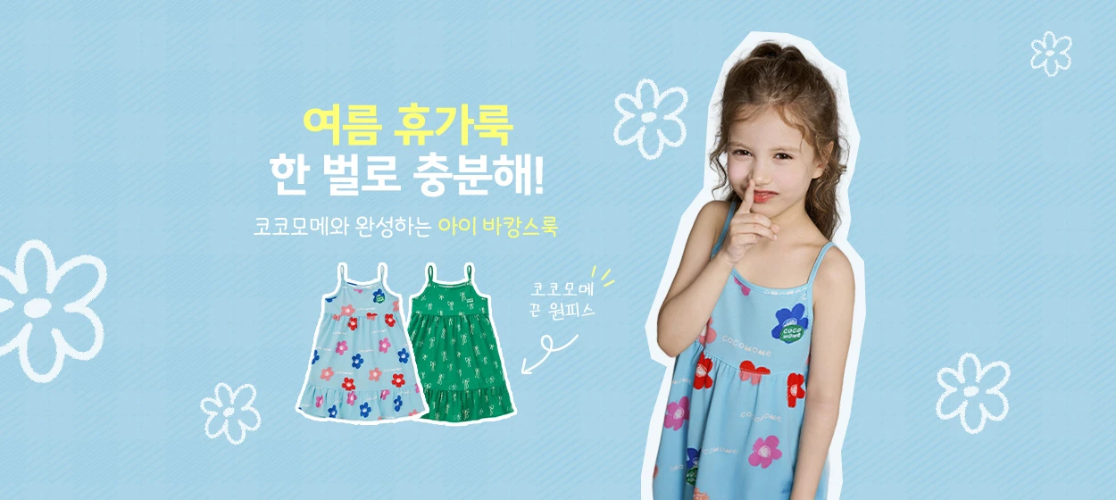 패션/스포츠 와이드형 배너