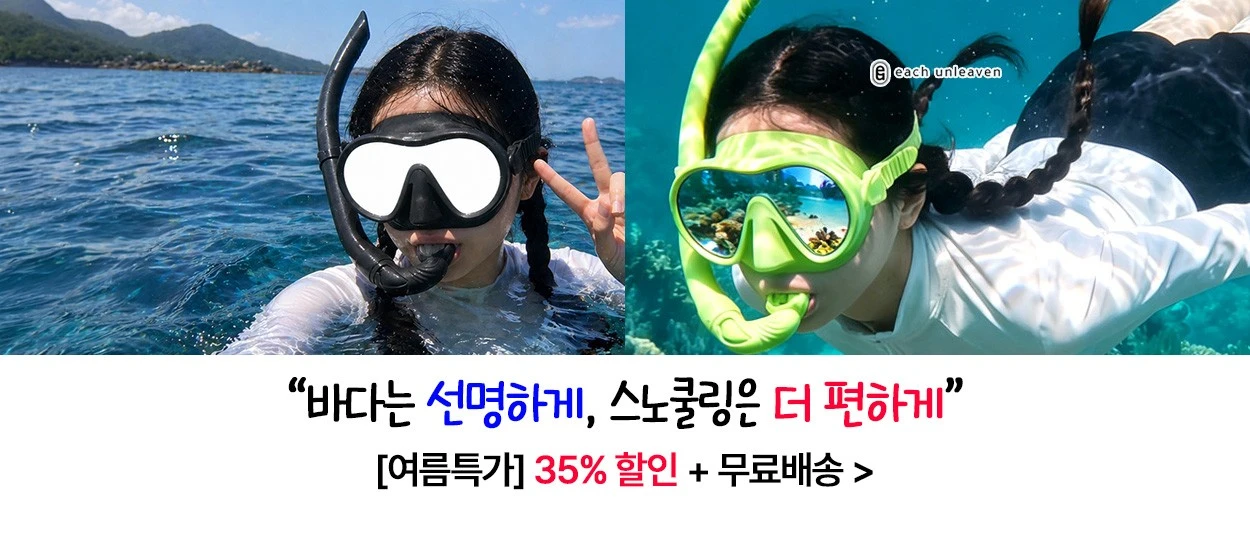 패션/스포츠 와이드형 배너