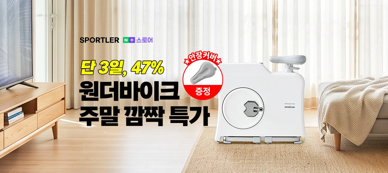 패션/스포츠 와이드형 배너