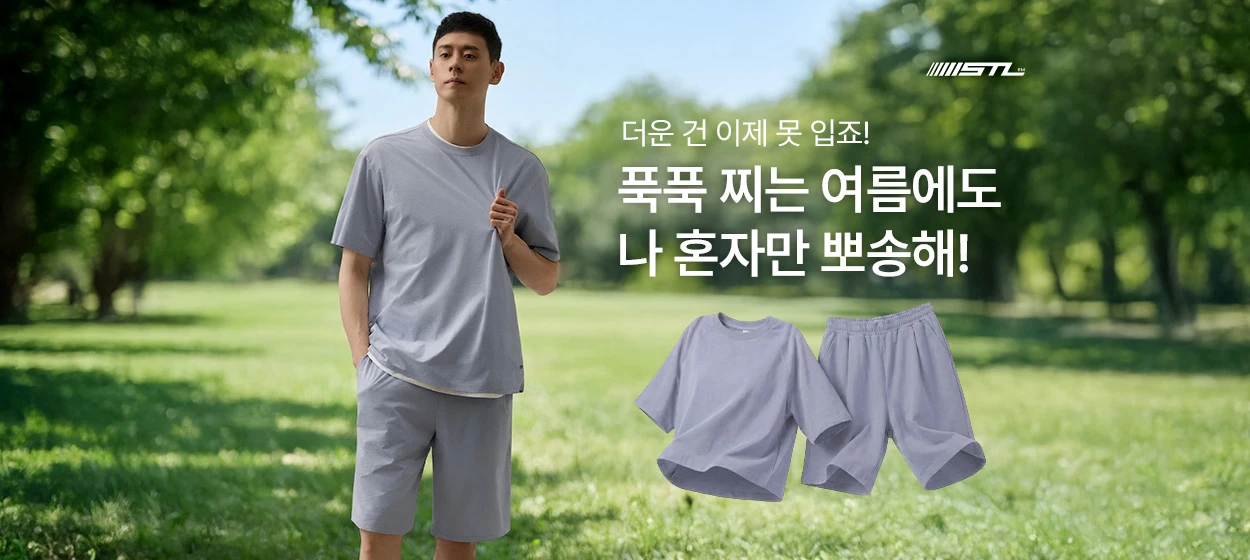 패션/스포츠 와이드형 배너