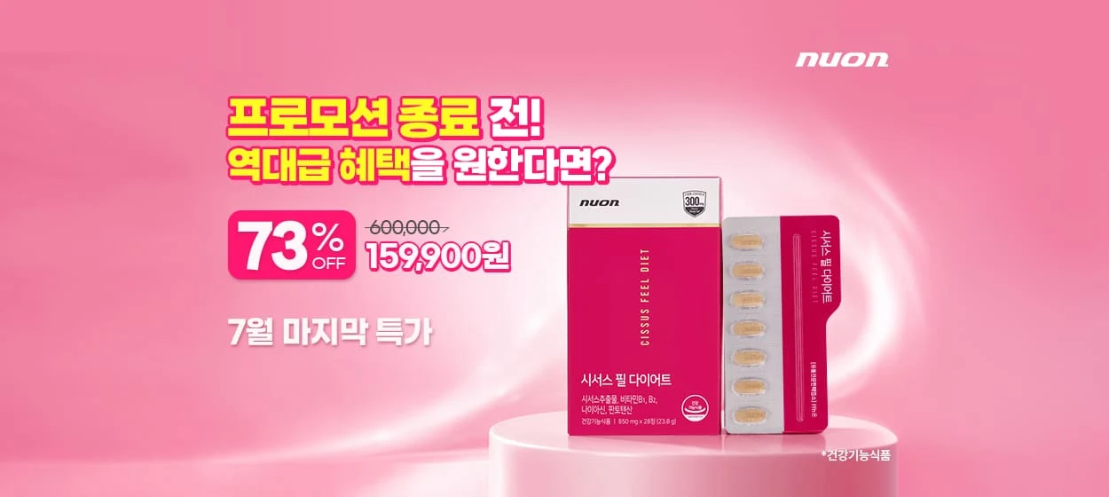 제약/의료/복지 와이드형 배너