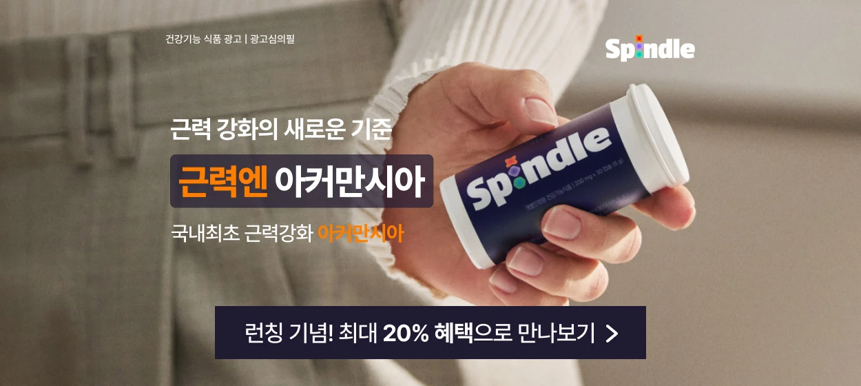 제약/의료/복지 와이드형 배너