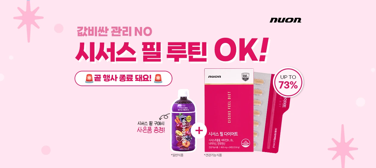 제약/의료/복지 와이드형 배너