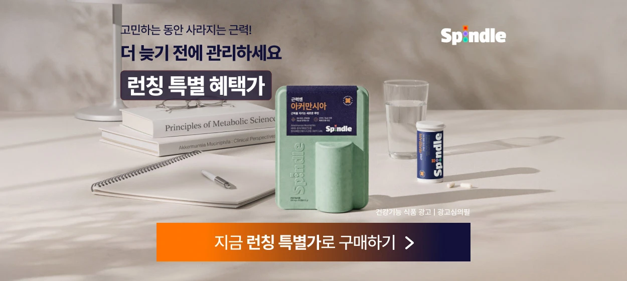 제약/의료/복지 와이드형 배너