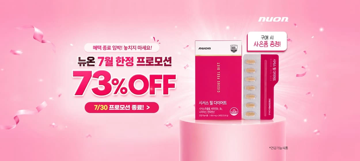 제약/의료/복지 와이드형 배너
