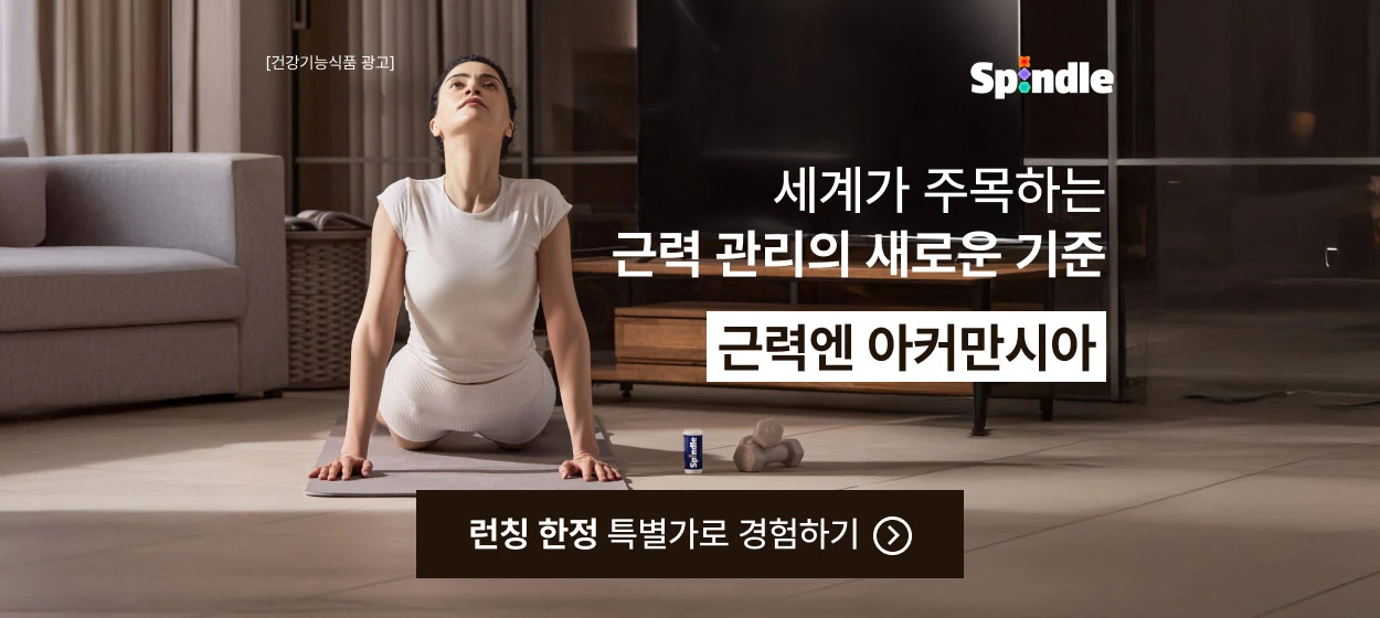 제약/의료/복지 와이드형 배너