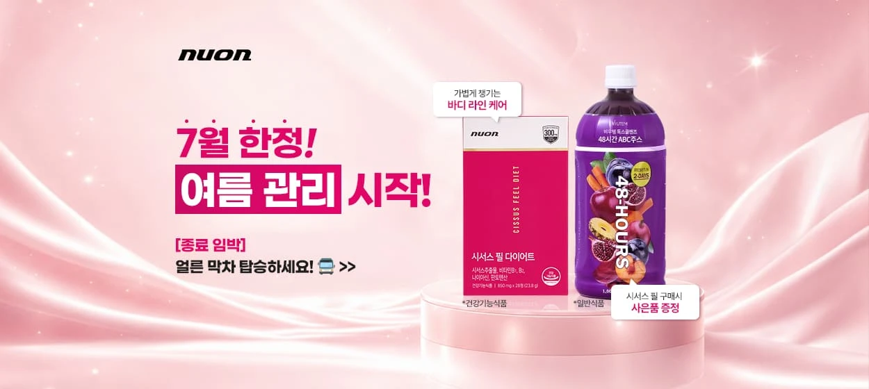 제약/의료/복지 와이드형 배너