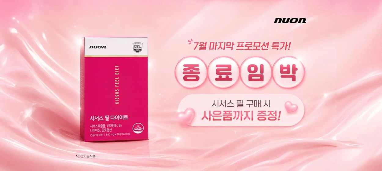 제약/의료/복지 와이드형 배너