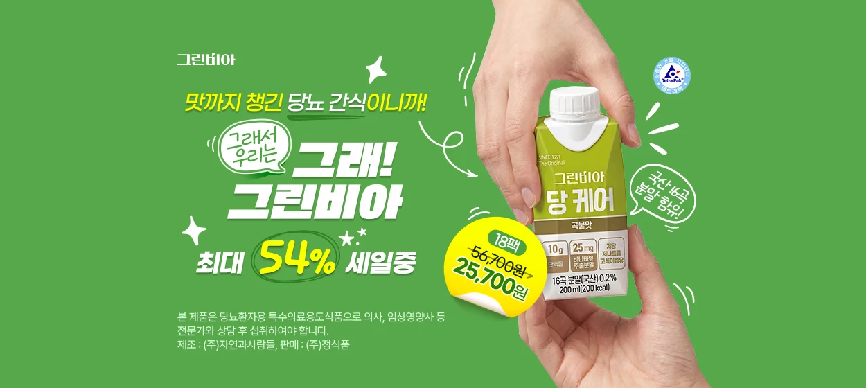 제약/의료/복지 와이드형 배너