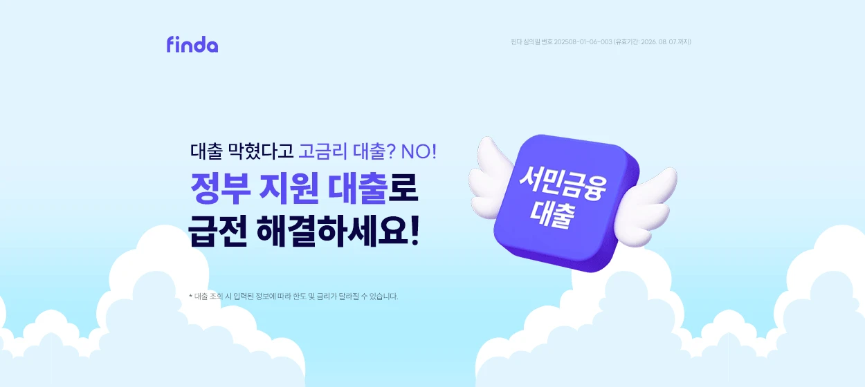 금융/보험 와이드형 배너