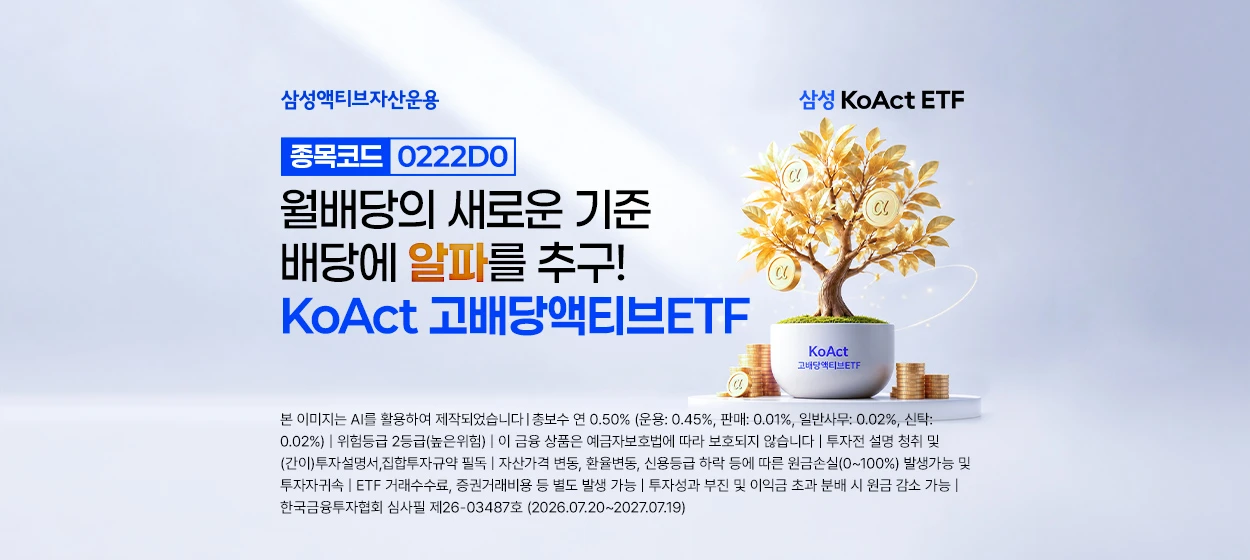 금융/보험 와이드형 배너