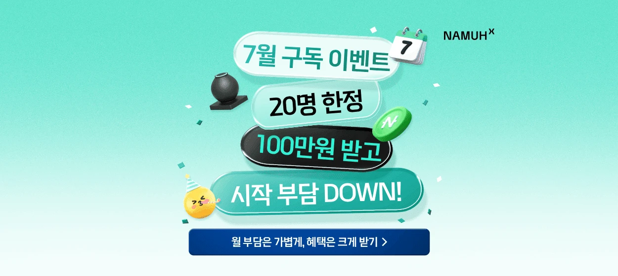 금융/보험 와이드형 배너