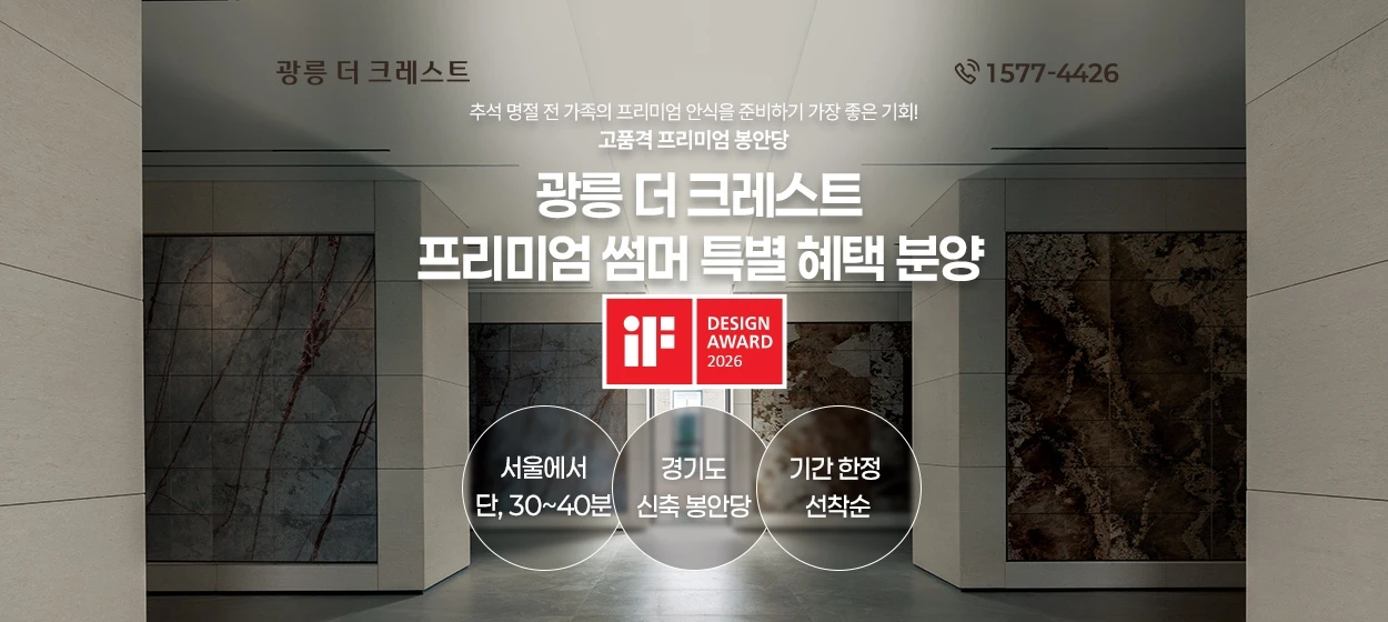 아파트/건설 와이드형 배너