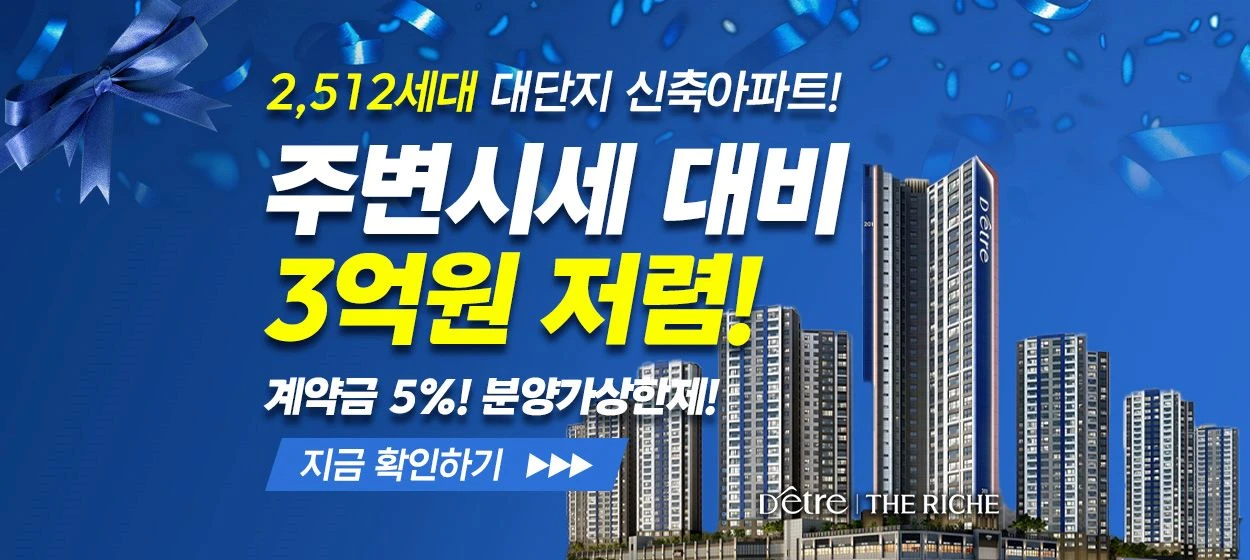 아파트/건설 와이드형 배너