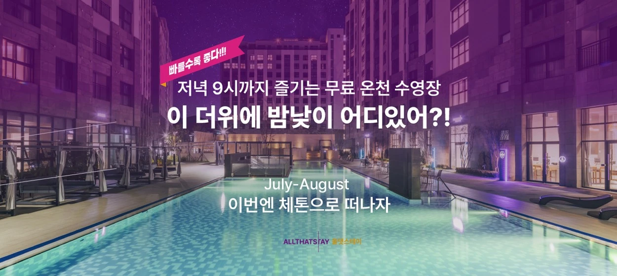 서비스/유통/레저 와이드형 배너