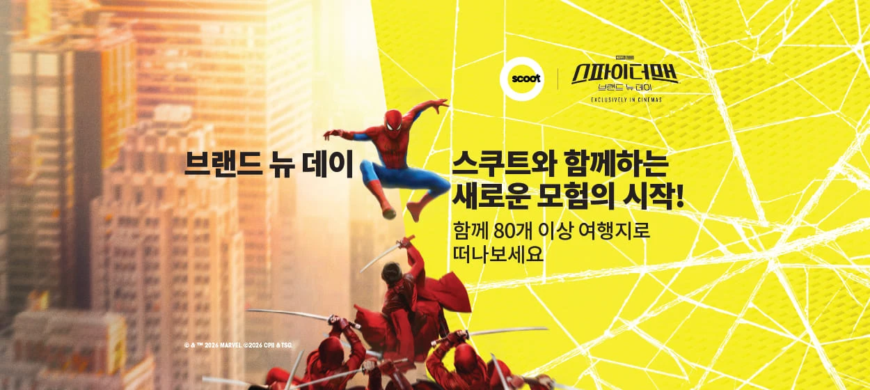 서비스/유통/레저 와이드형 배너