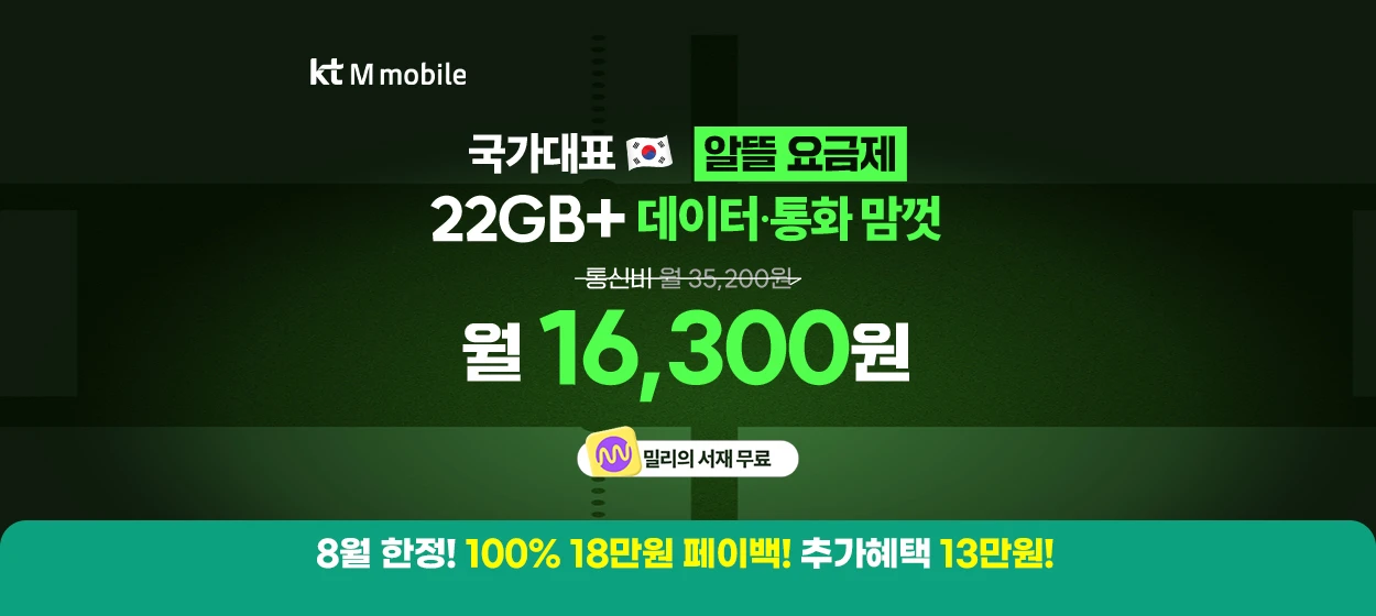 정보통신 와이드형 배너