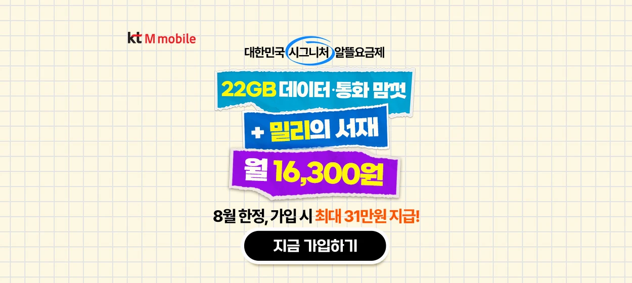 정보통신 와이드형 배너