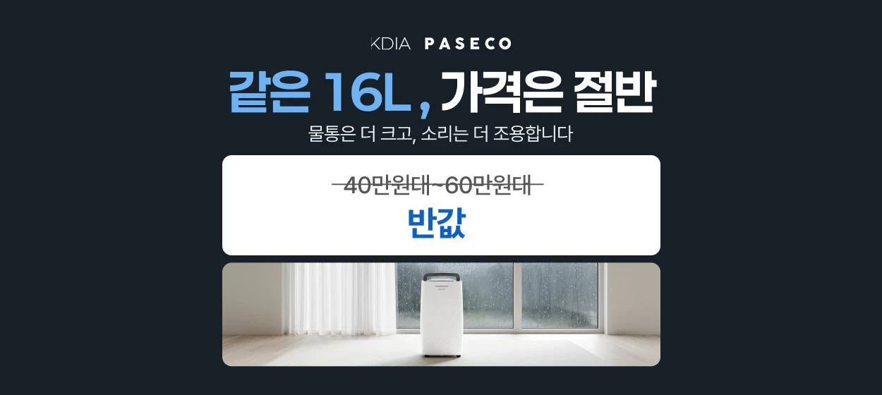 전기전자 와이드형 배너