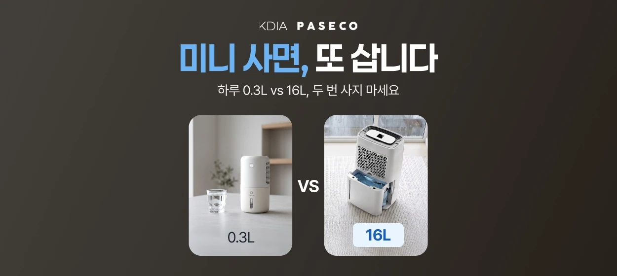 전기전자 와이드형 배너