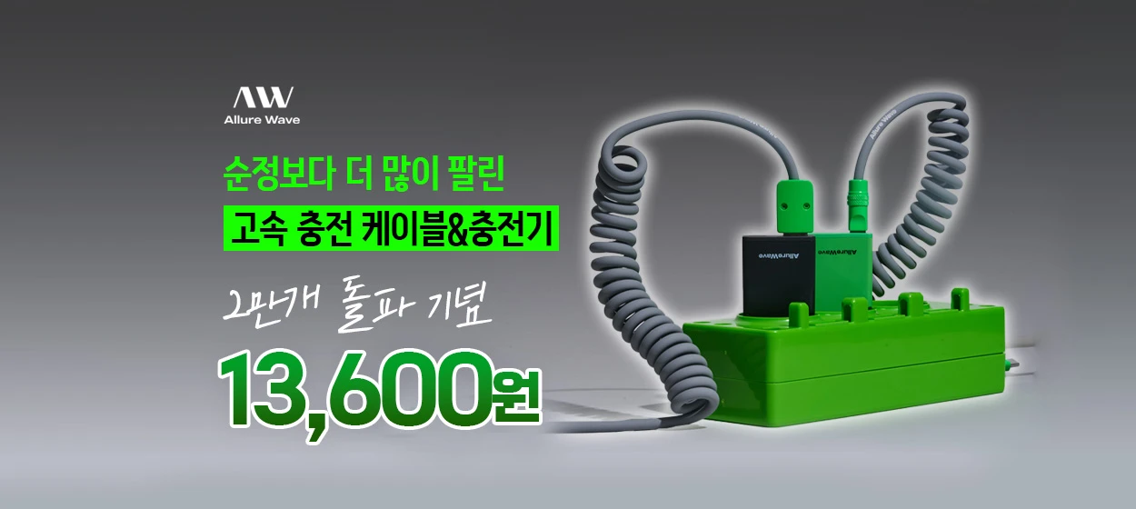 전기전자 와이드형 배너