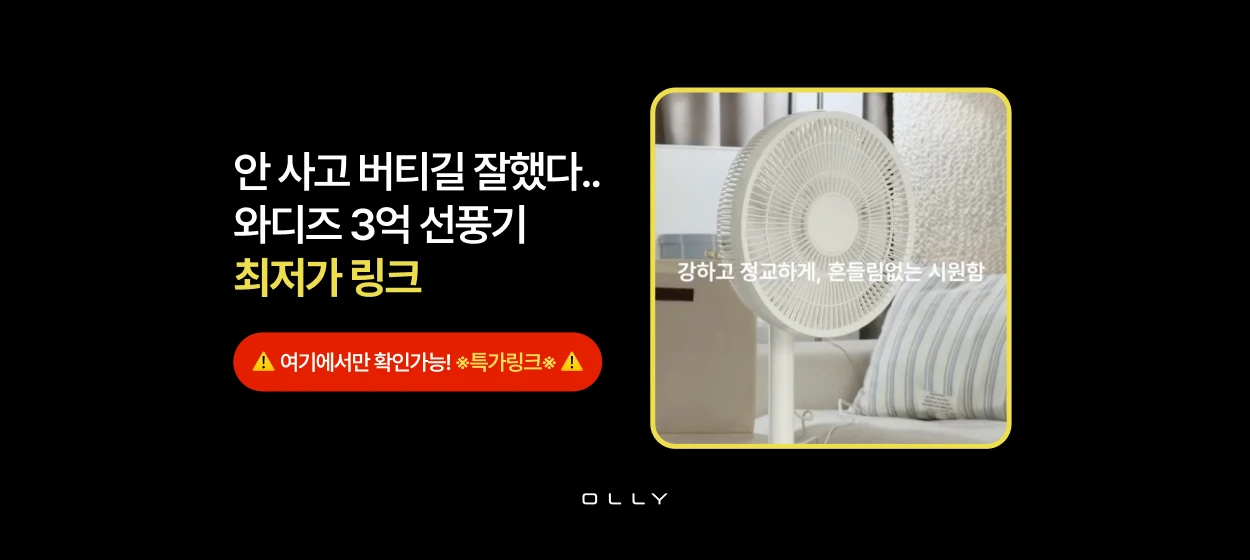 전기전자 와이드형 배너